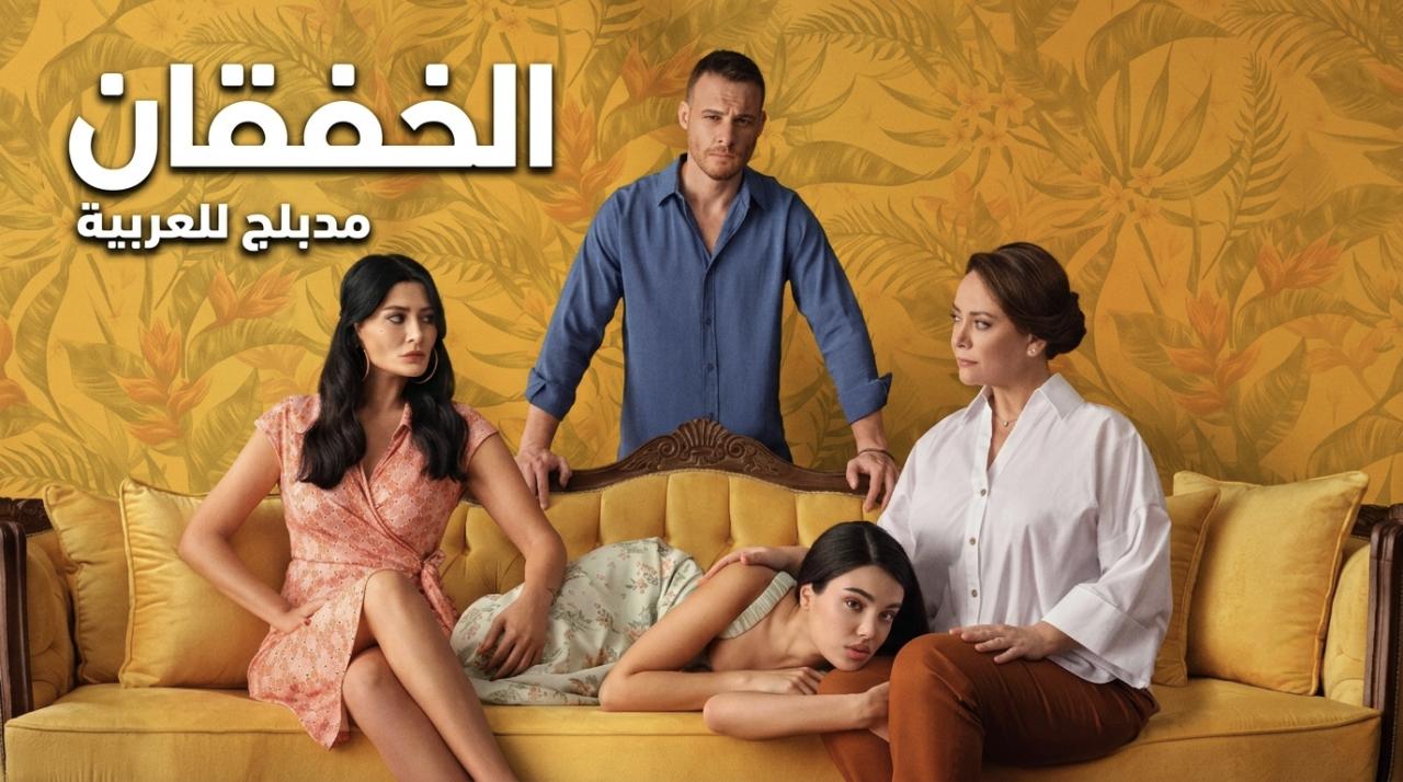 مسلسل الخفقان الموسم الاول الحلقة 27 السابعة والعشرون مدبلجة